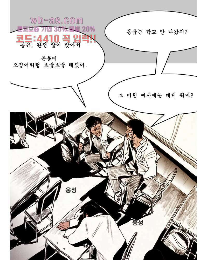 나오미 6화 2