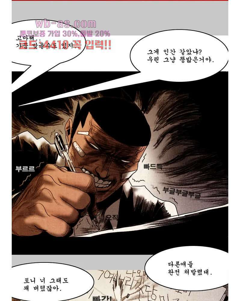 나오미 6화 5