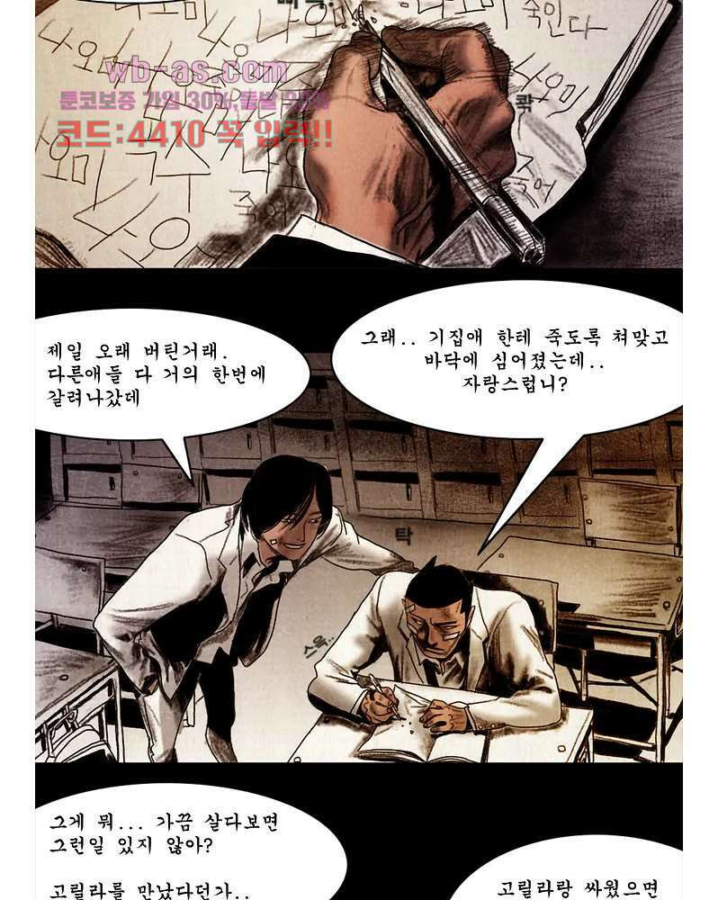 나오미 6화 6
