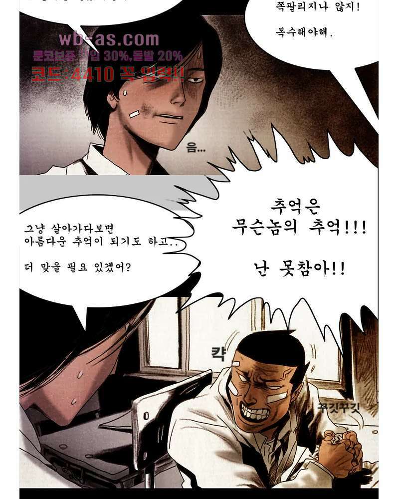 나오미 6화 7