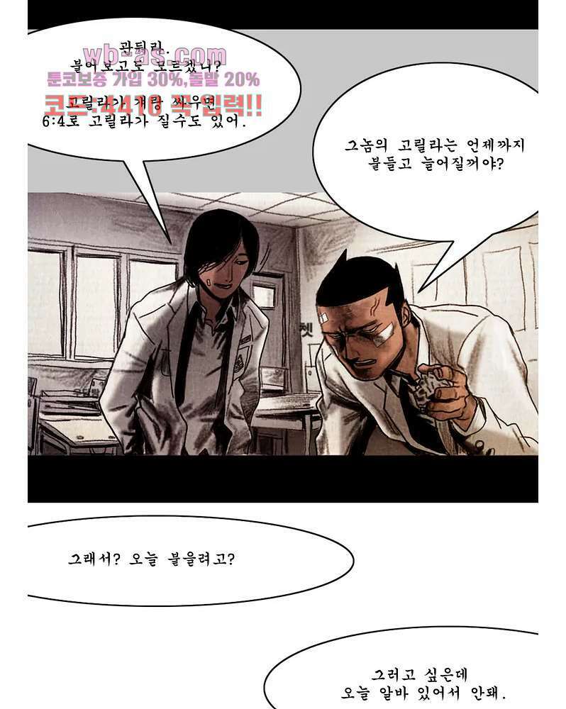 나오미 6화 8