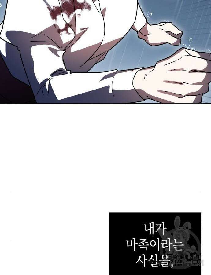 영웅&마왕&악당 52화 5