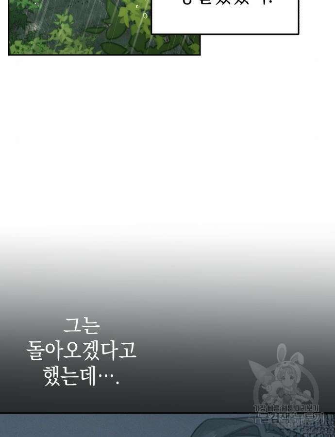 영웅&마왕&악당 52화 10