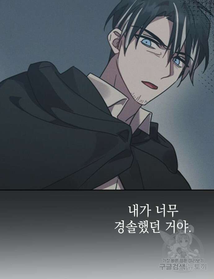 영웅&마왕&악당 52화 11