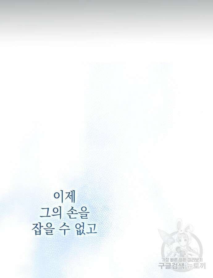 영웅&마왕&악당 52화 12
