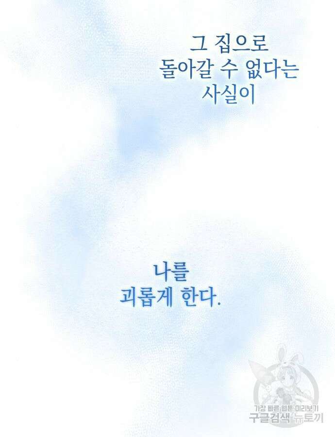 영웅&마왕&악당 52화 13