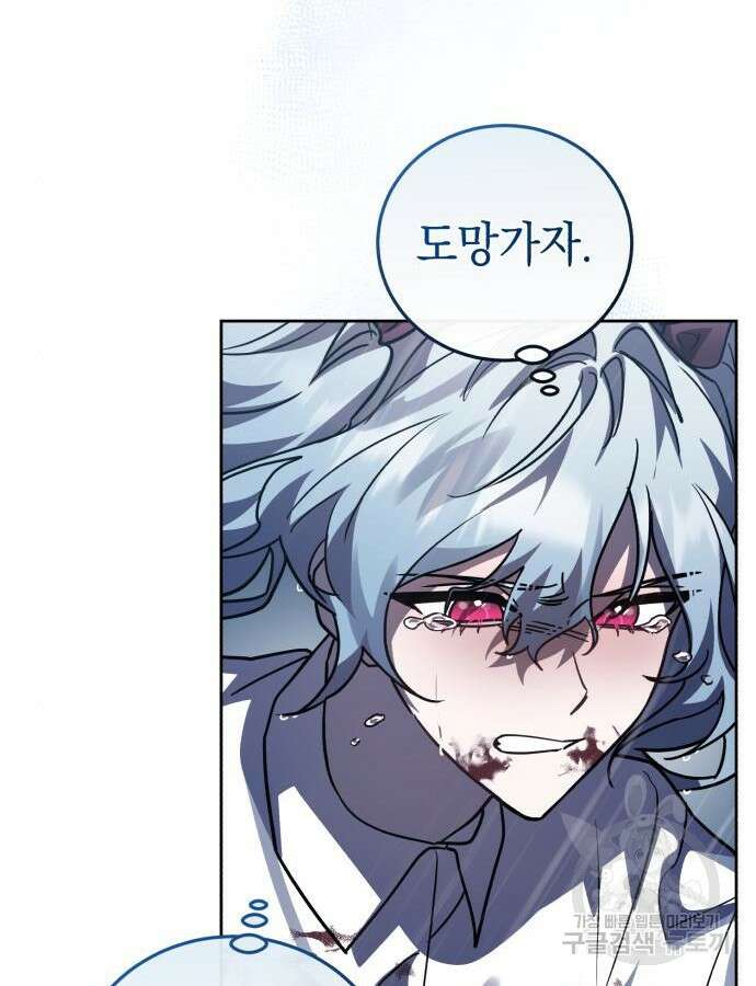 영웅&마왕&악당 52화 14
