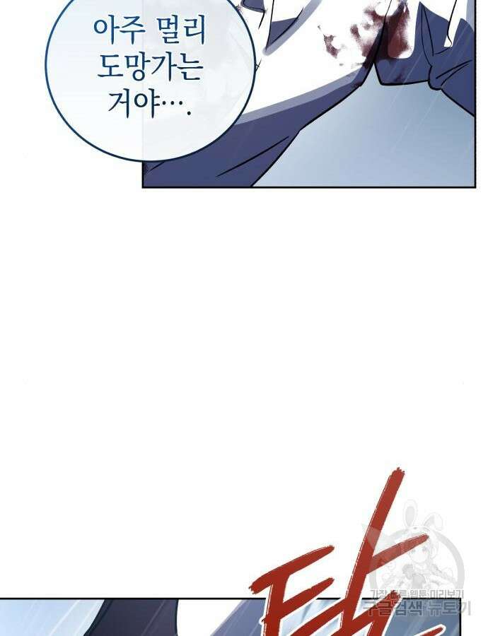 영웅&마왕&악당 52화 15