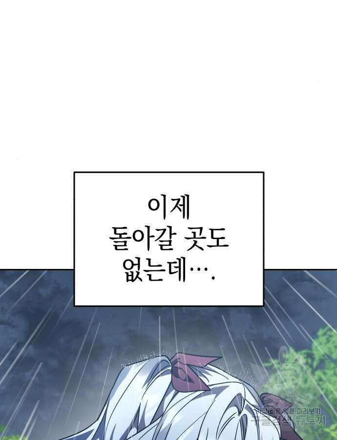 영웅&마왕&악당 52화 20