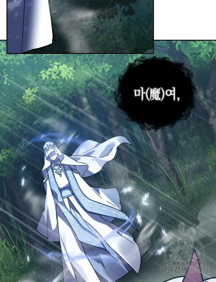 영웅&마왕&악당 52화 24