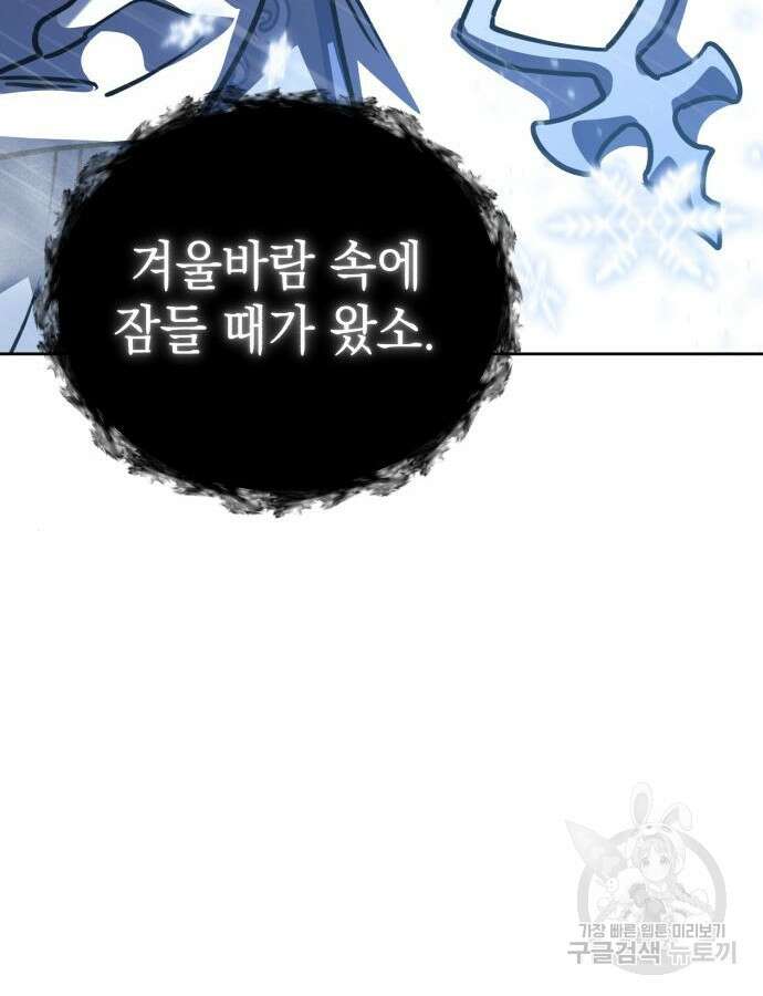 영웅&마왕&악당 52화 27
