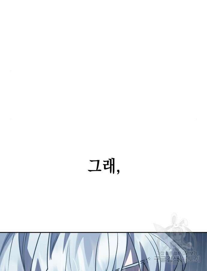 영웅&마왕&악당 52화 34