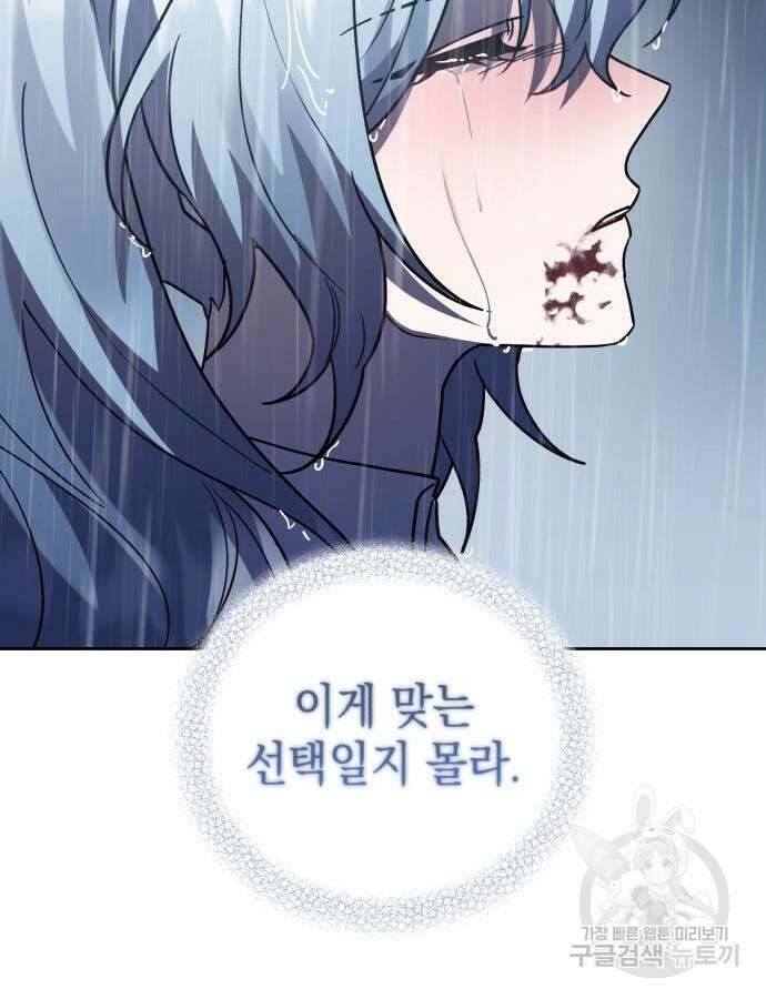 영웅&마왕&악당 52화 35