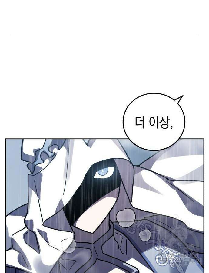 영웅&마왕&악당 52화 40