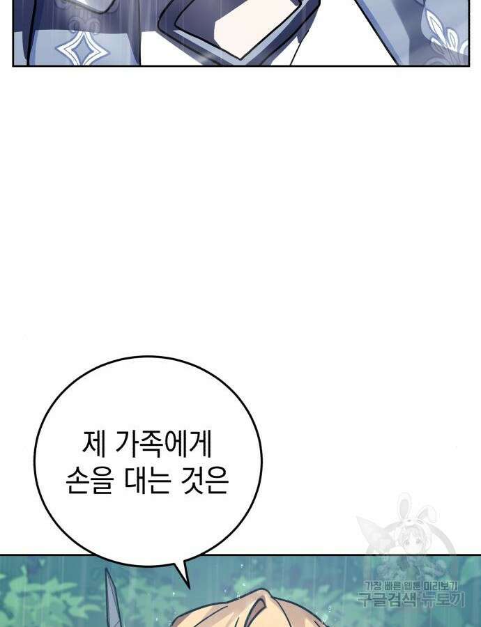 영웅&마왕&악당 52화 41
