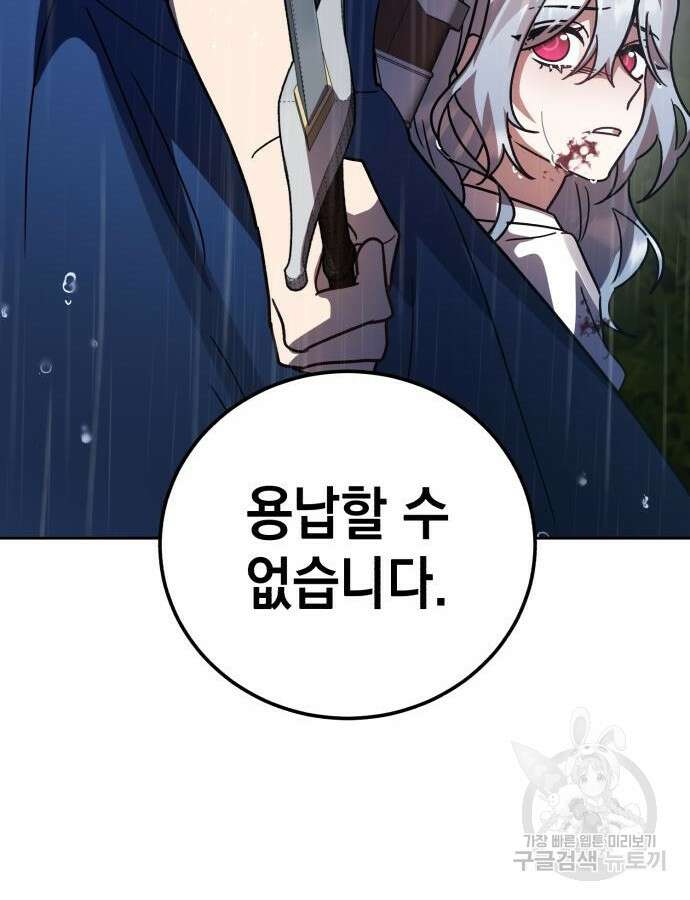 영웅&마왕&악당 52화 43