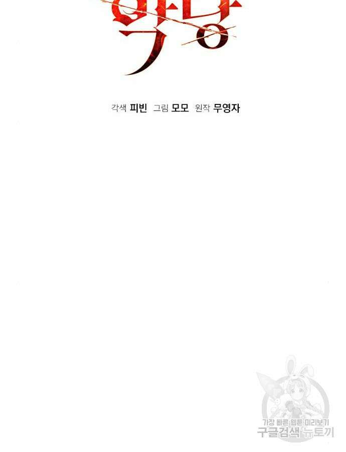 영웅&마왕&악당 52화 45