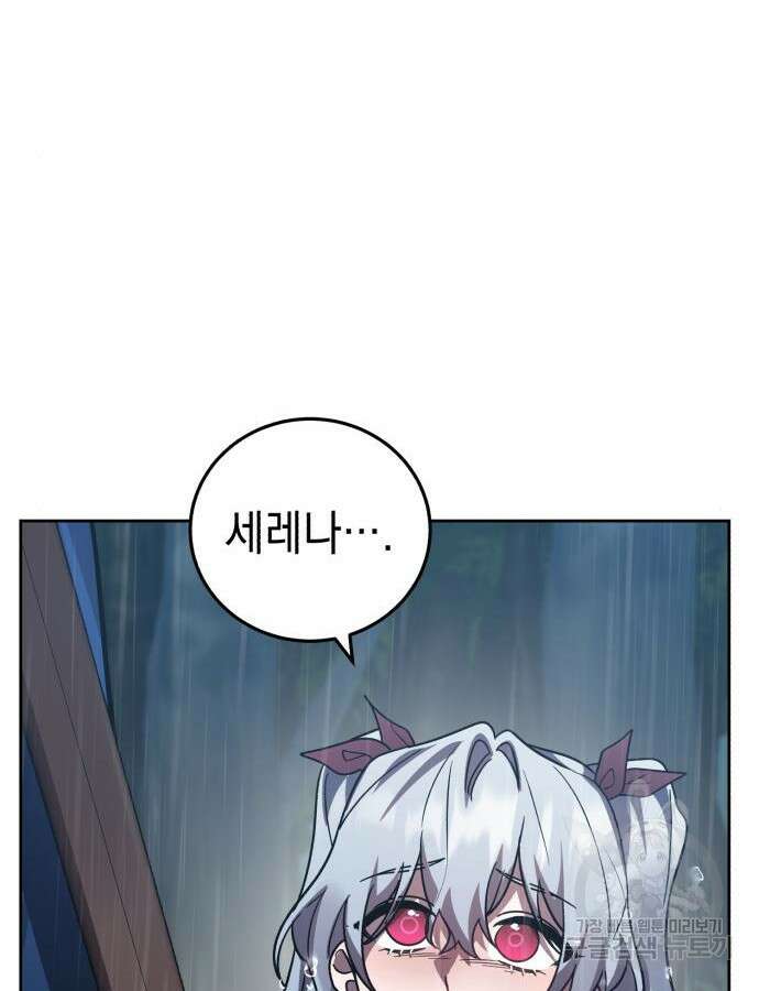 영웅&마왕&악당 52화 46