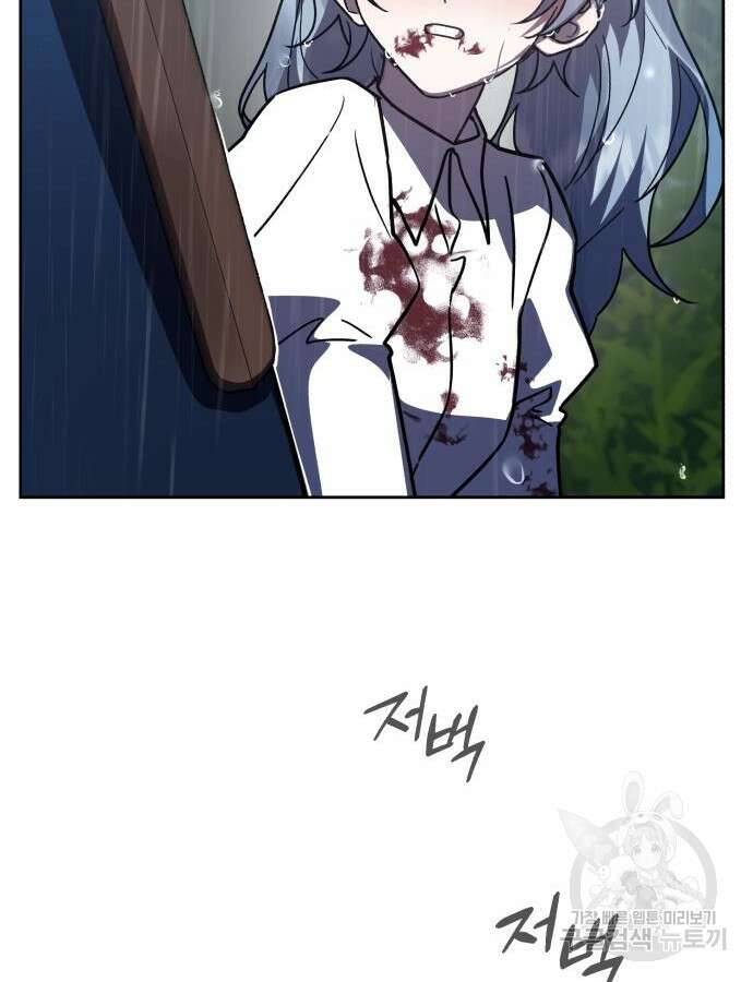 영웅&마왕&악당 52화 47