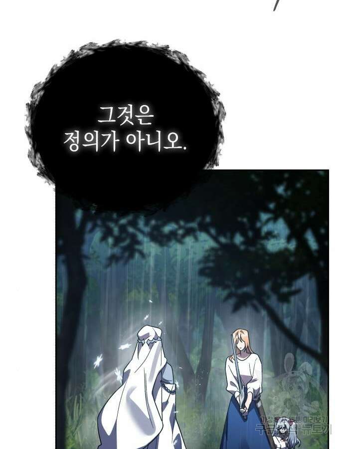 영웅&마왕&악당 52화 48