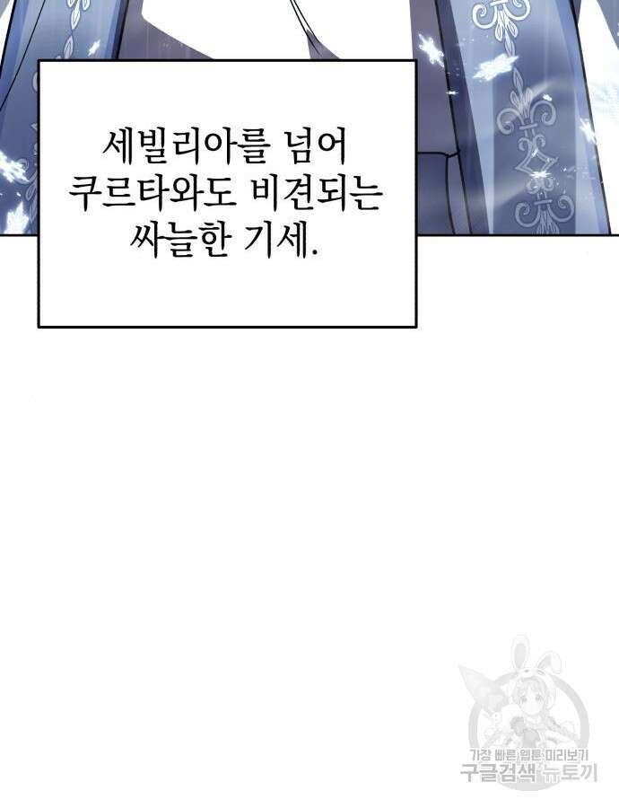 영웅&마왕&악당 52화 51