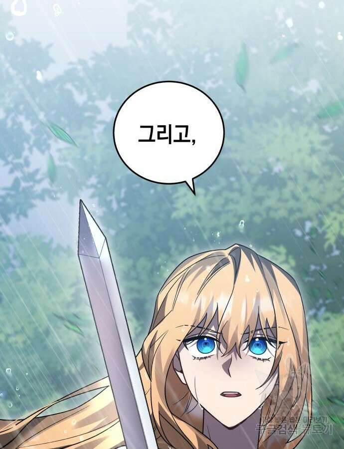 영웅&마왕&악당 52화 54