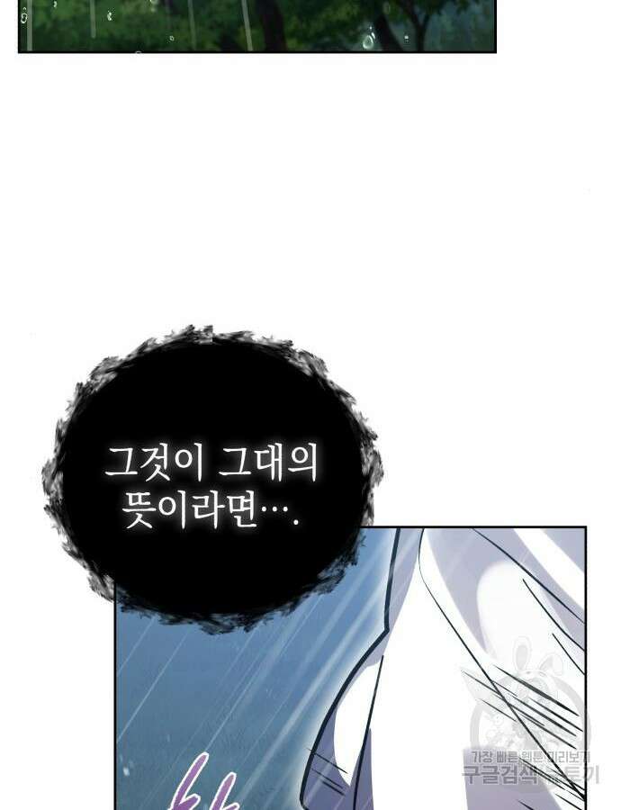 영웅&마왕&악당 52화 58