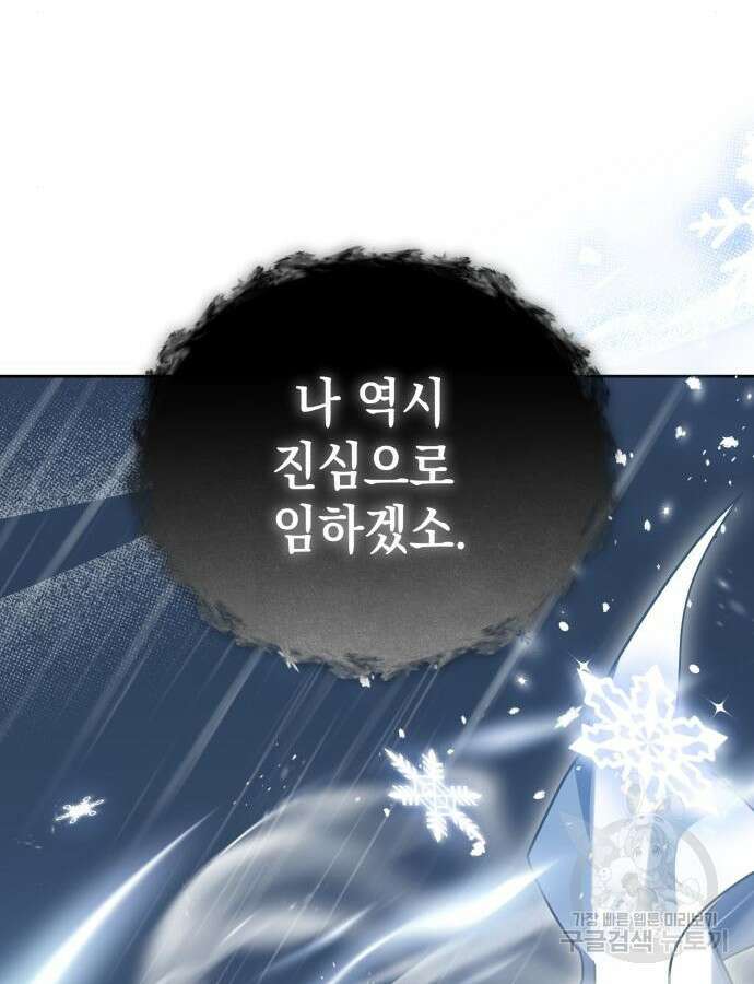 영웅&마왕&악당 52화 60