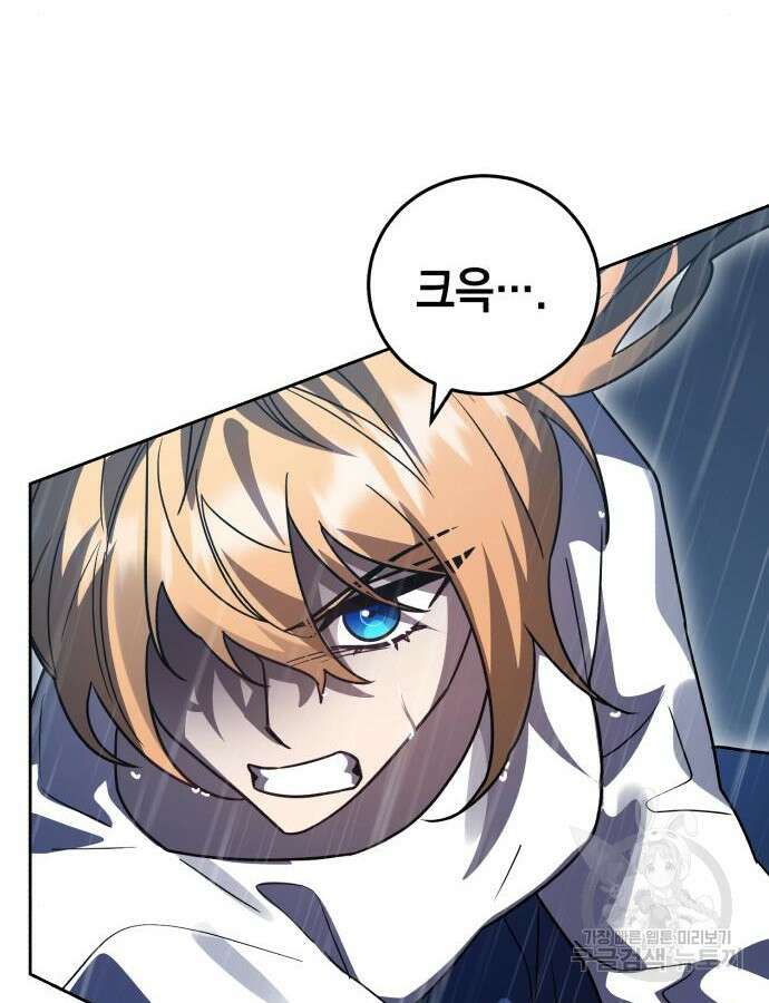 영웅&마왕&악당 52화 81