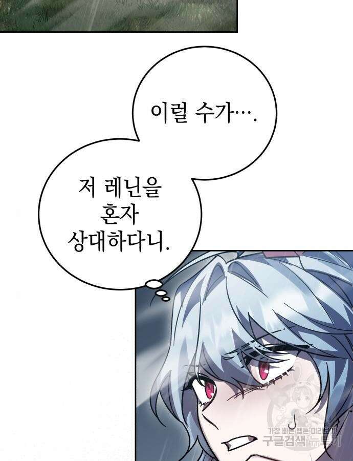 영웅&마왕&악당 52화 103