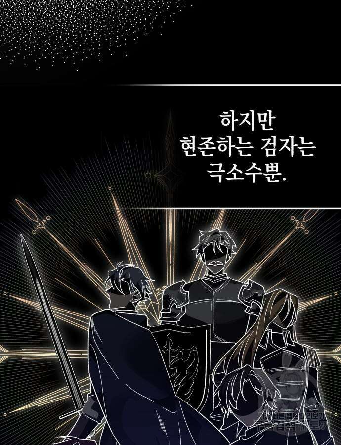 영웅&마왕&악당 52화 105