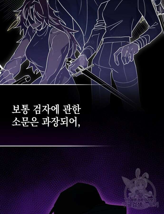 영웅&마왕&악당 52화 106