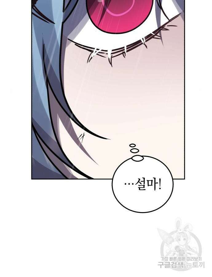 영웅&마왕&악당 52화 109