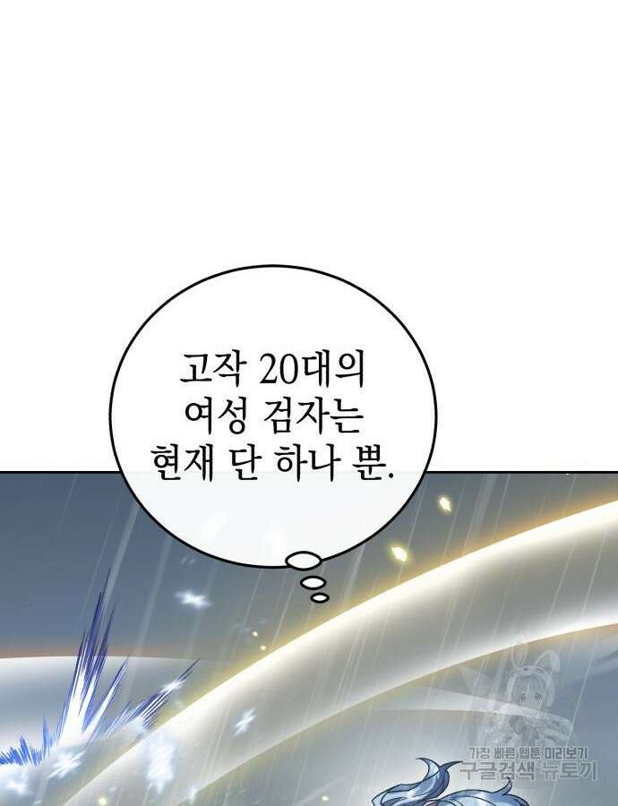 영웅&마왕&악당 52화 110