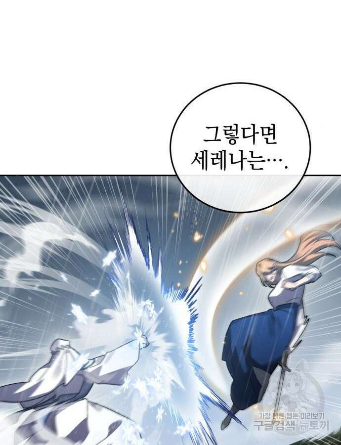 영웅&마왕&악당 52화 112