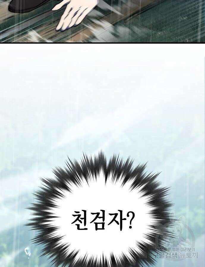영웅&마왕&악당 52화 114