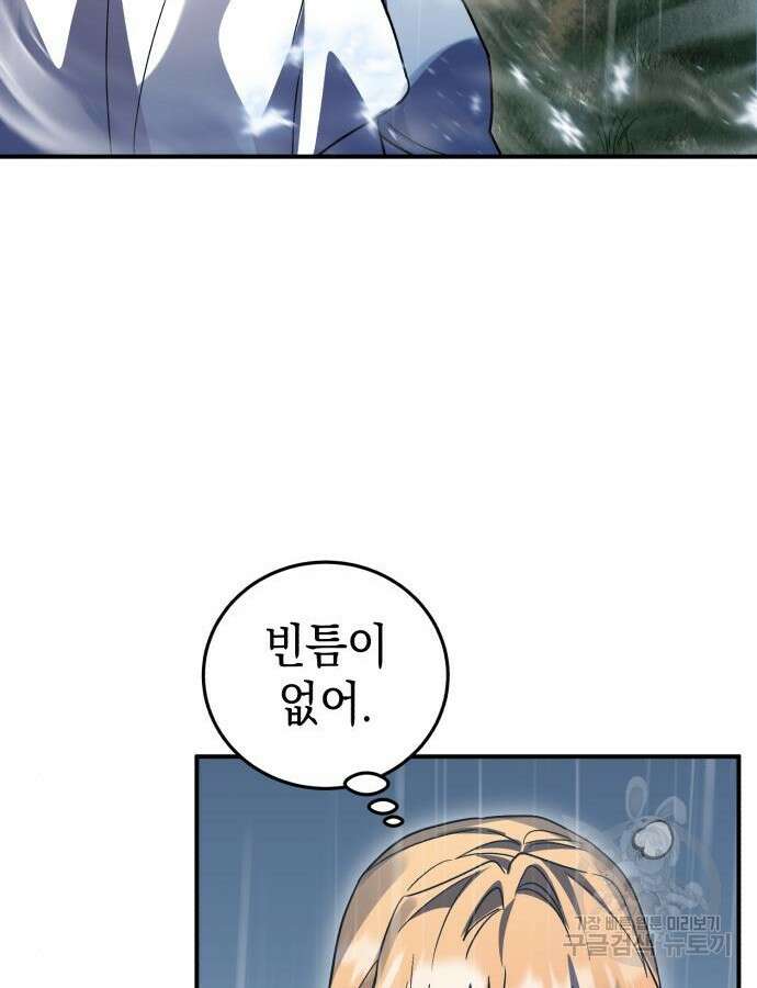 영웅&마왕&악당 52화 118