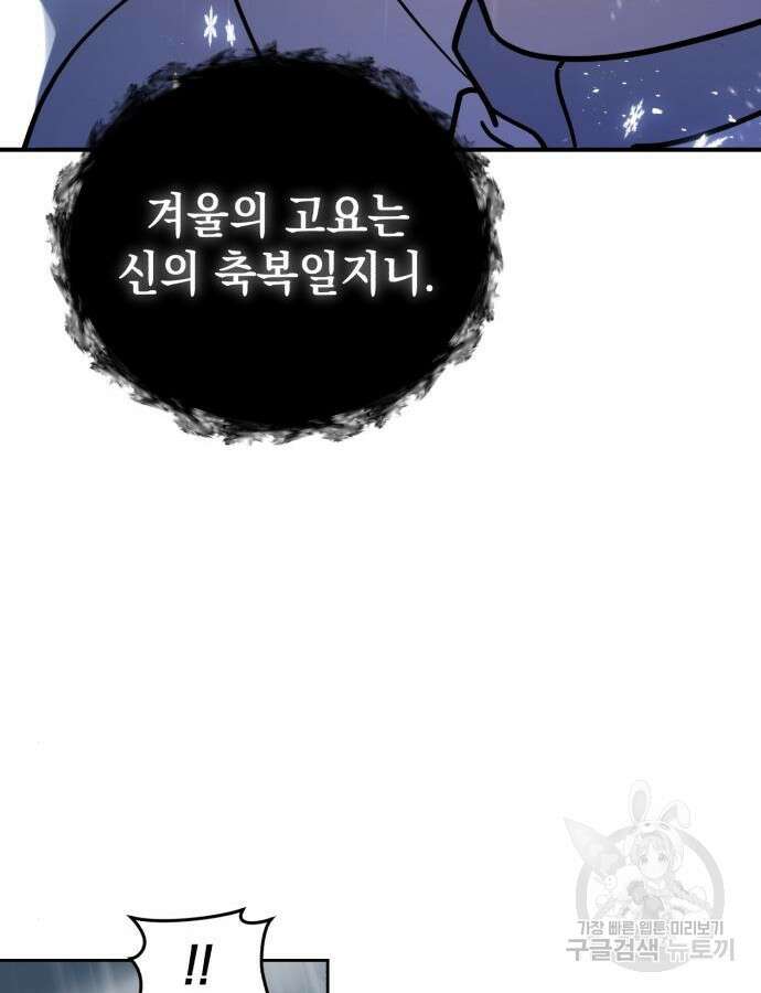 영웅&마왕&악당 52화 126