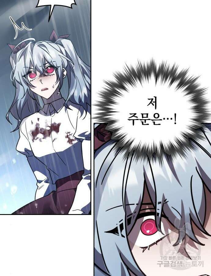 영웅&마왕&악당 52화 127