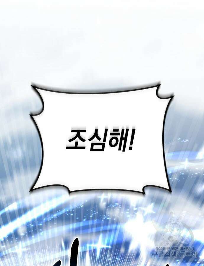 영웅&마왕&악당 52화 129