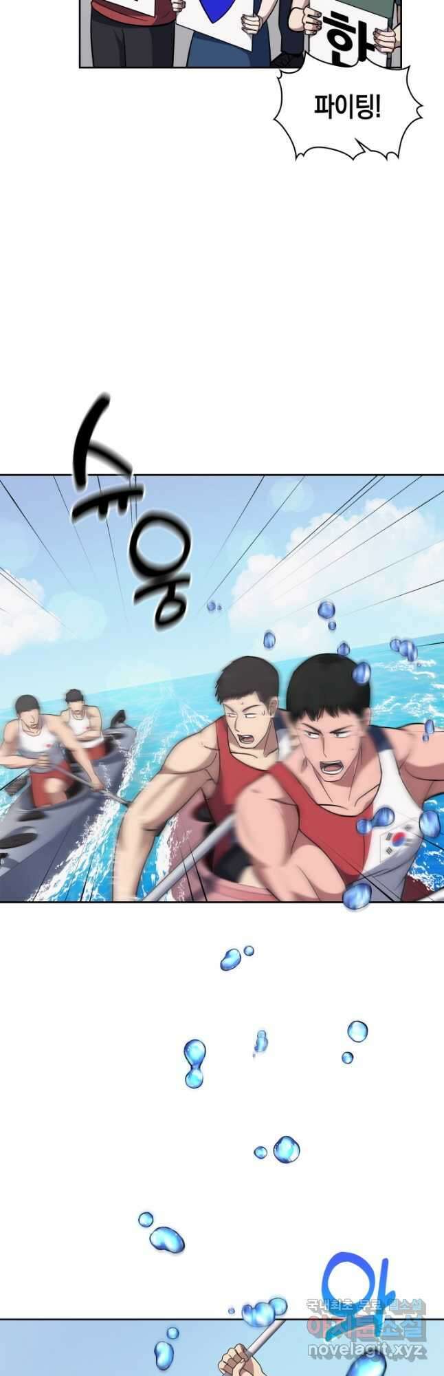 회귀 경찰의 리셋 라이프 33화 3