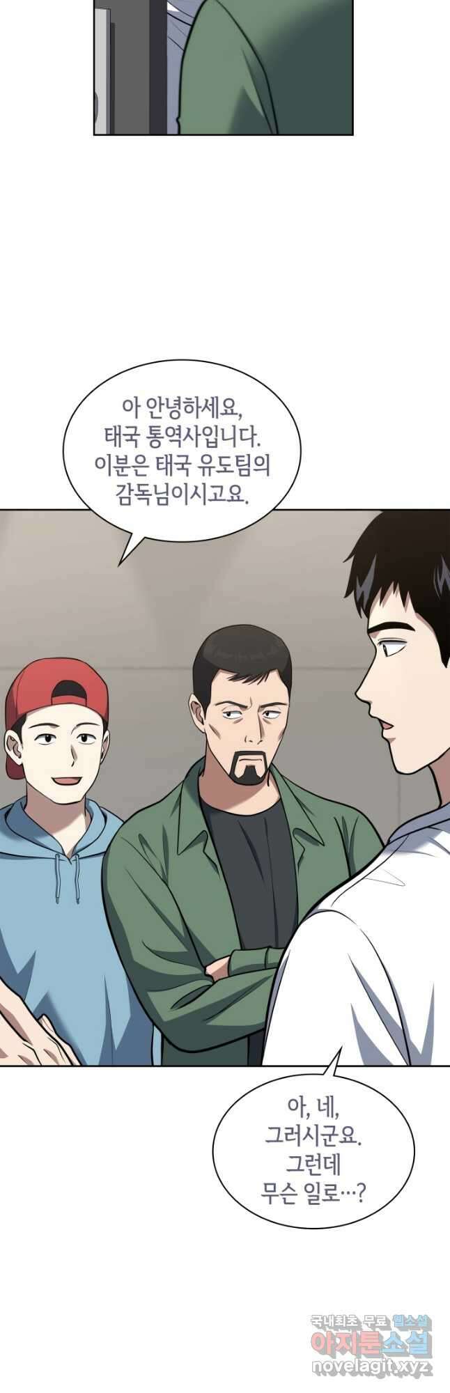 회귀 경찰의 리셋 라이프 33화 9