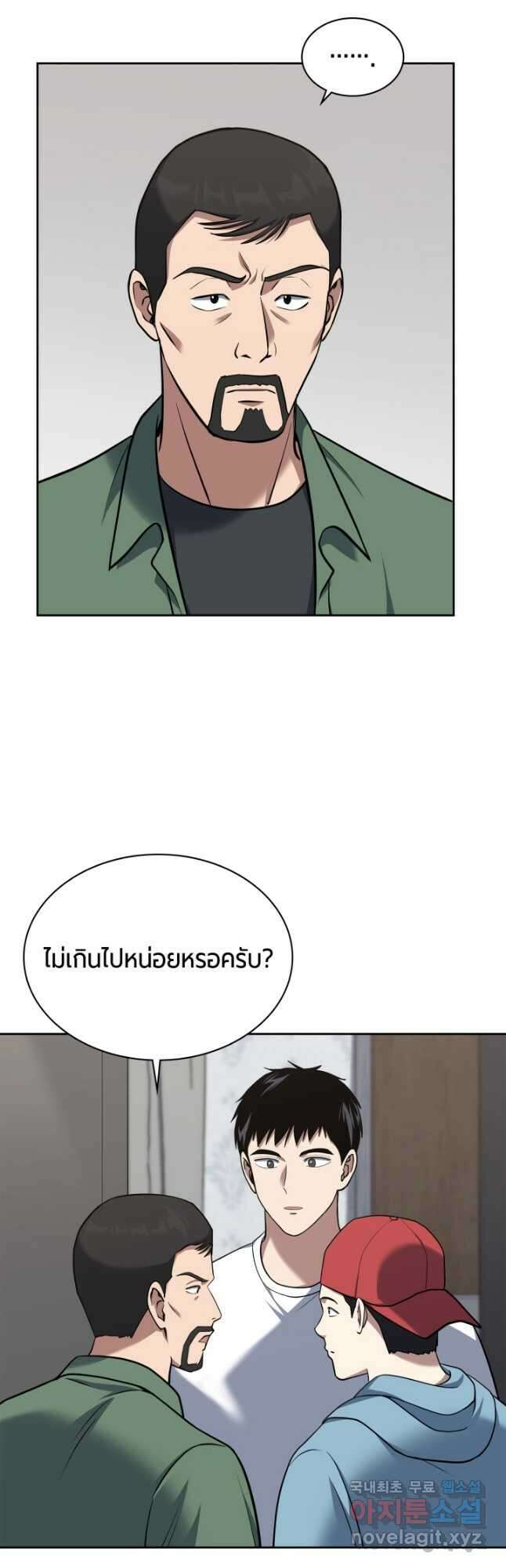 회귀 경찰의 리셋 라이프 33화 10