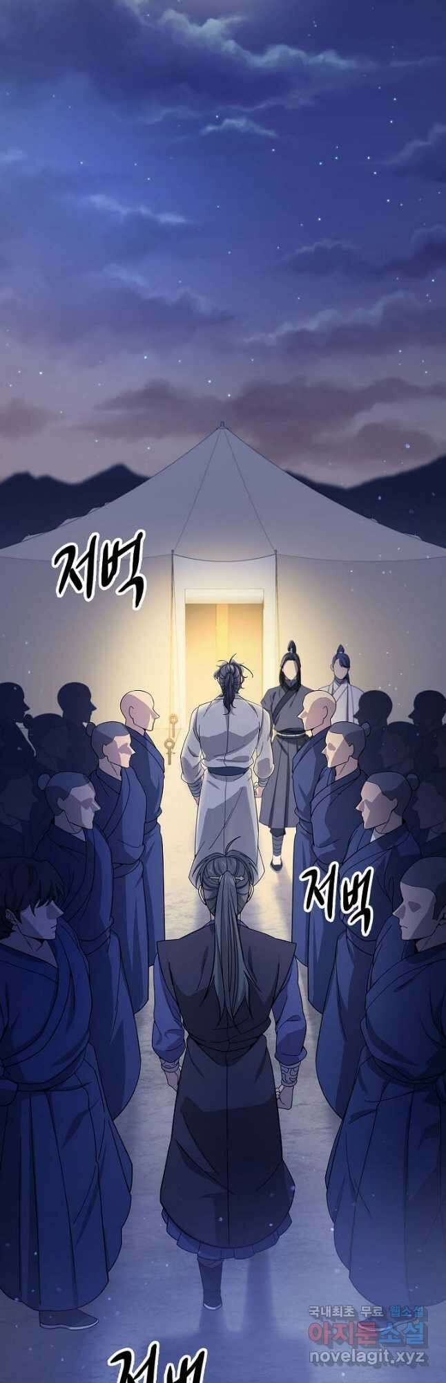 풍운객잔 118화 2