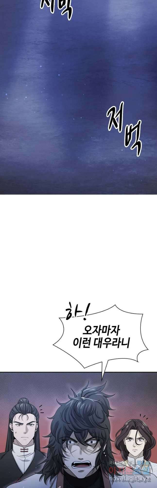 풍운객잔 118화 3