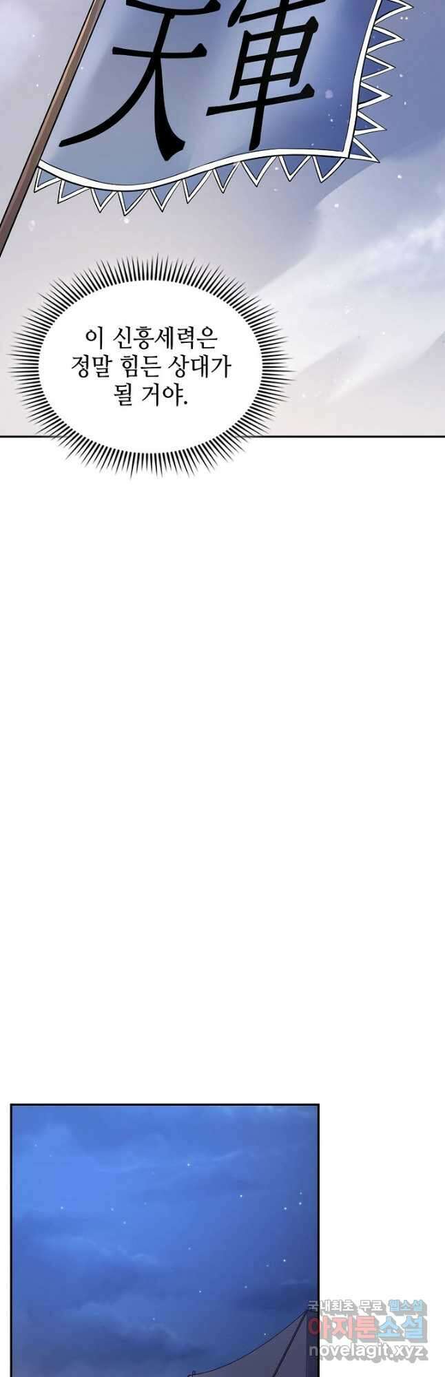 풍운객잔 118화 8