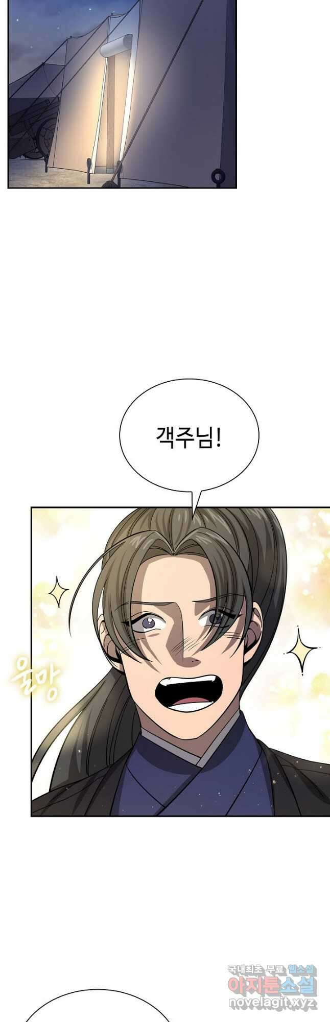 풍운객잔 118화 9