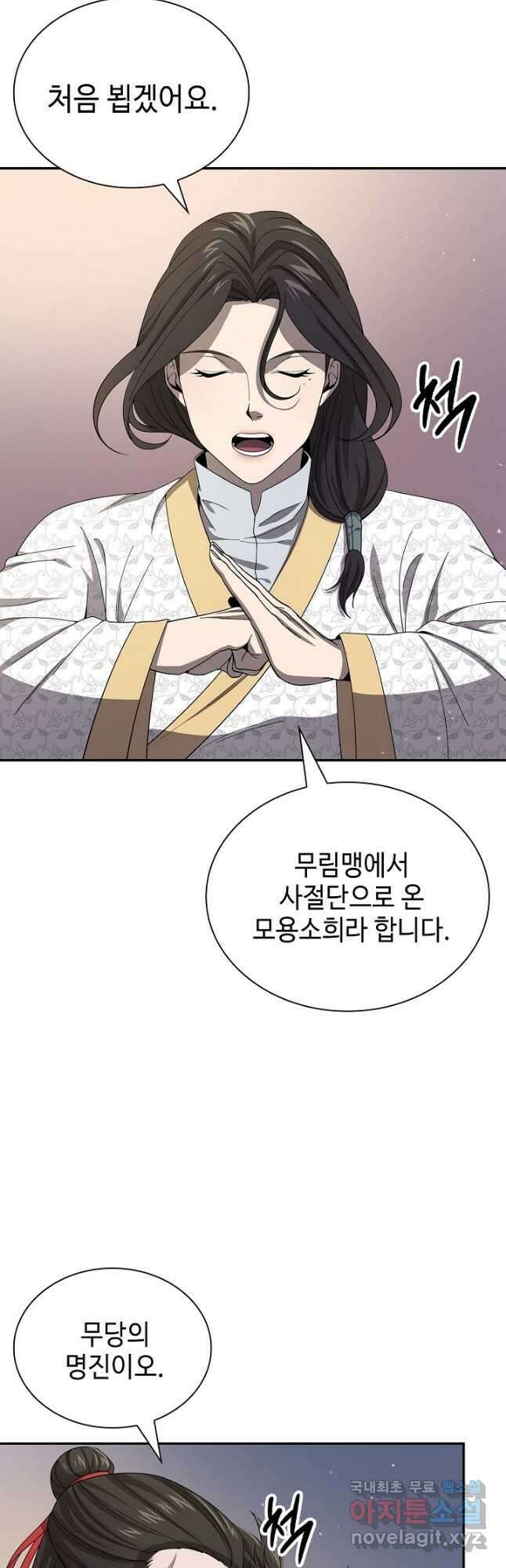 풍운객잔 118화 17