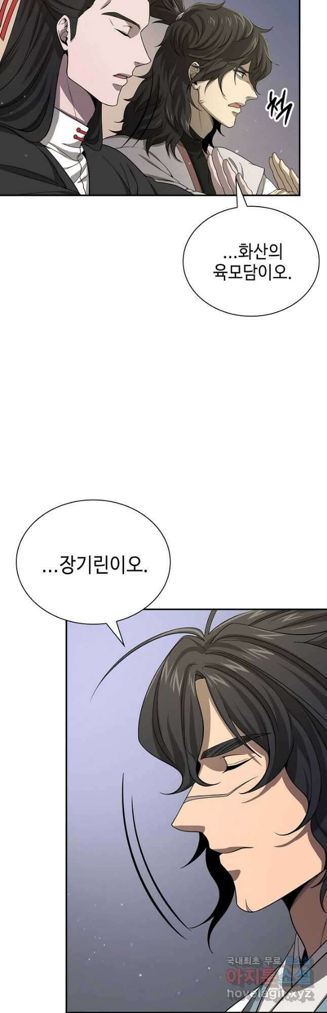 풍운객잔 118화 18