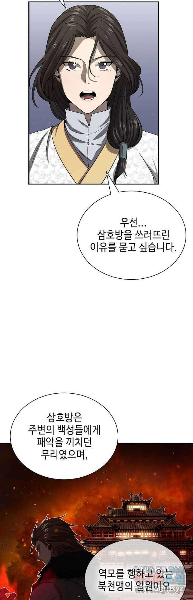 풍운객잔 118화 21